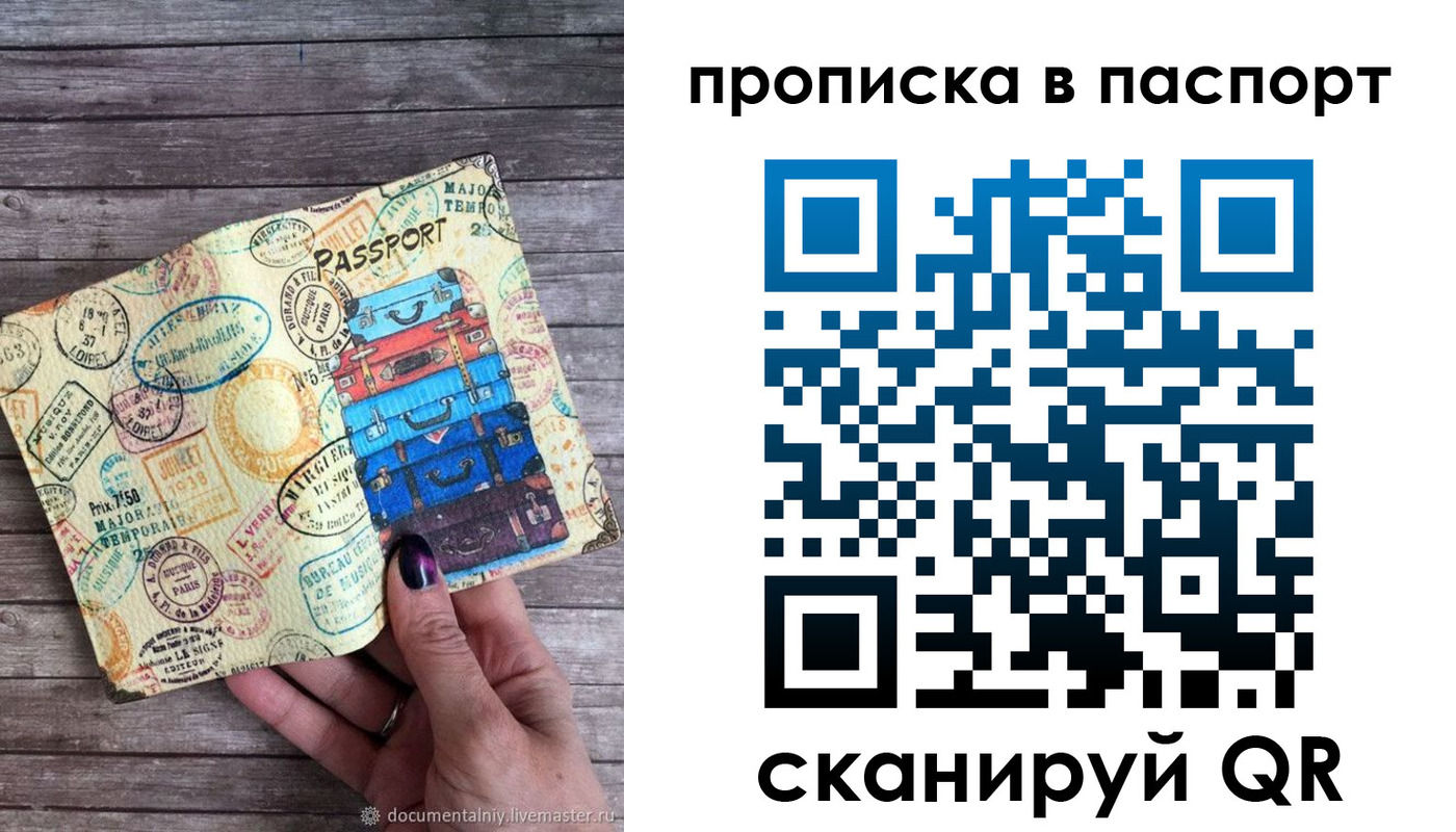прописка 2025 в Заинске