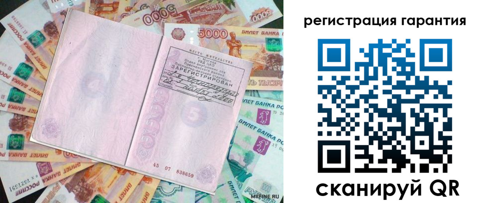 временная регистрация для всех в Заинске
