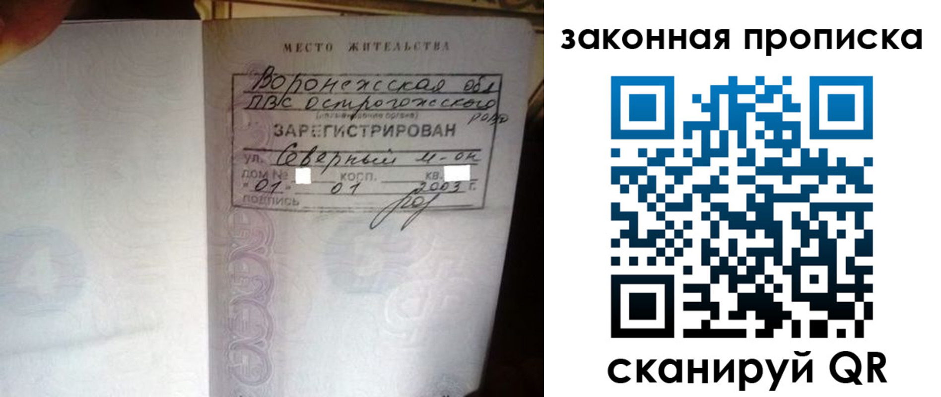 временная регистрация для школы в Заинске