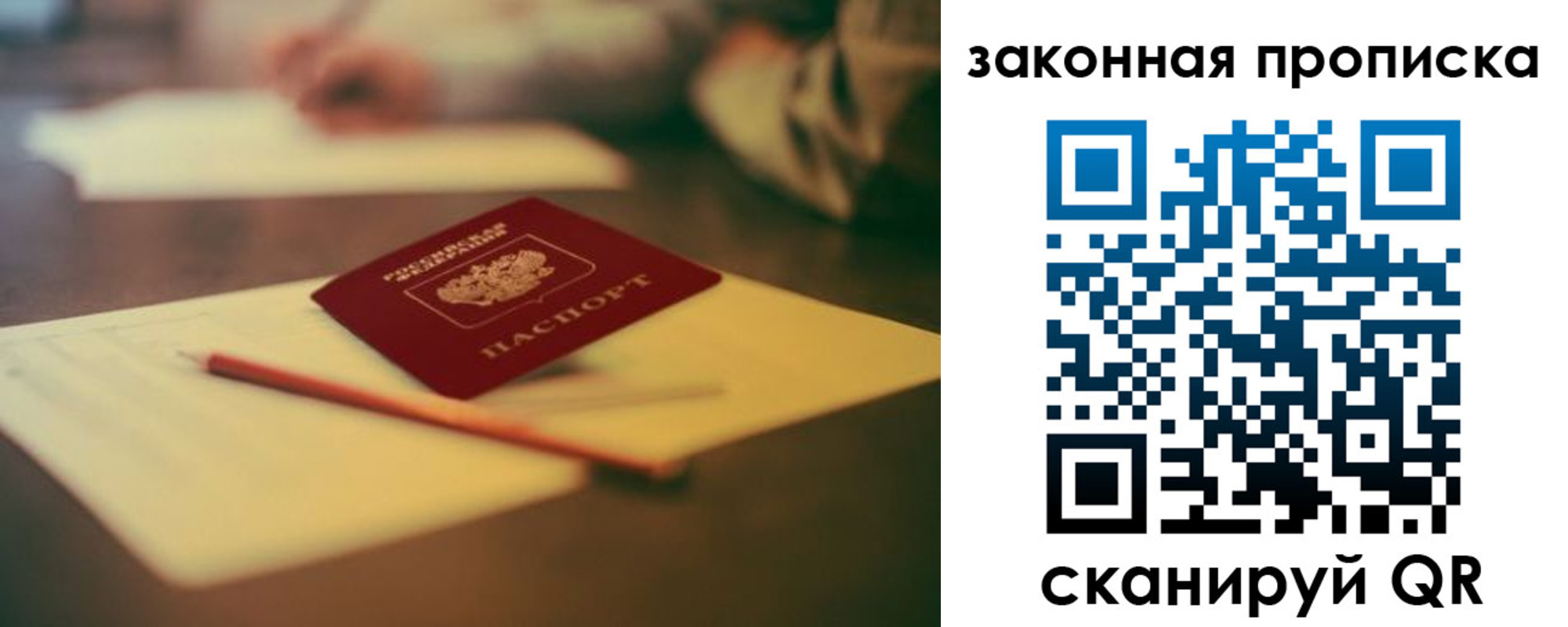 прописка поиск в Заинске