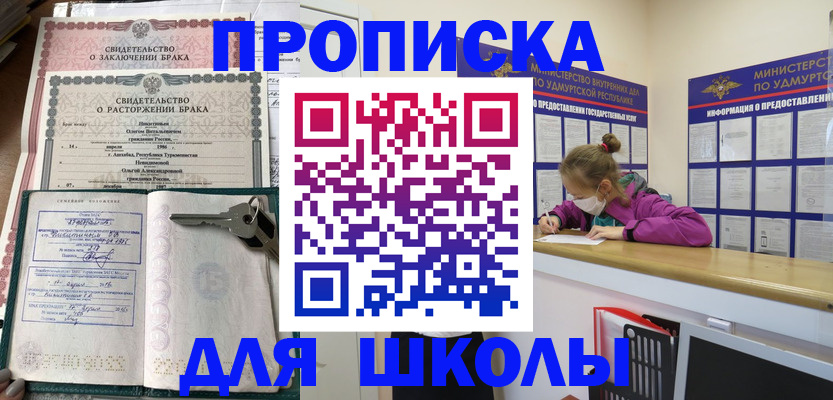 временная регистрация недорого в Заинске