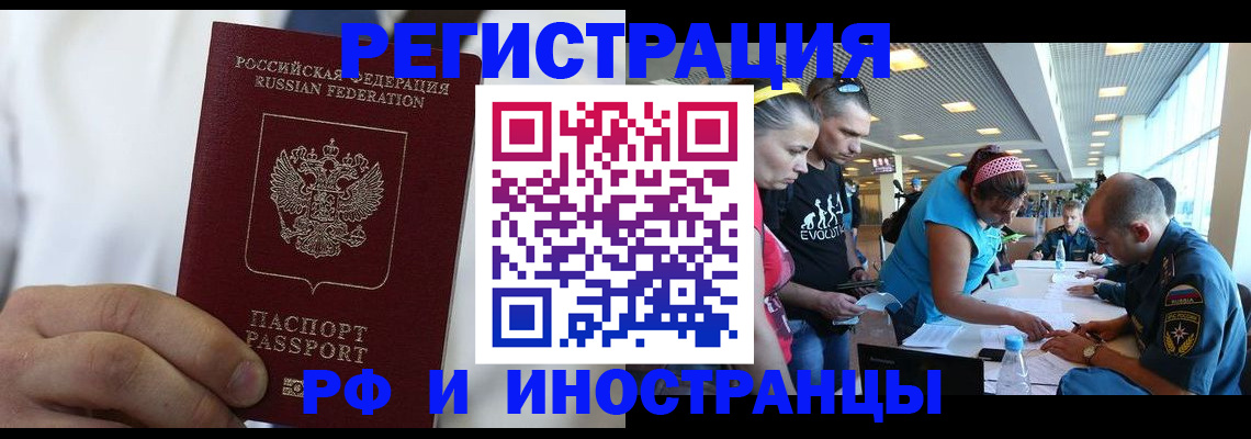 купить прописку в Заинске